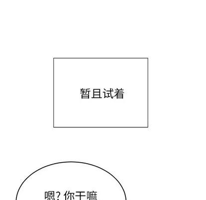 致命的你 致命的你 | 第49章 第114页