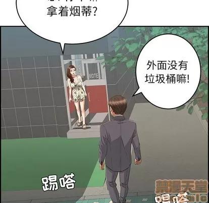 致命的你 致命的你 | 第49章 第115页
