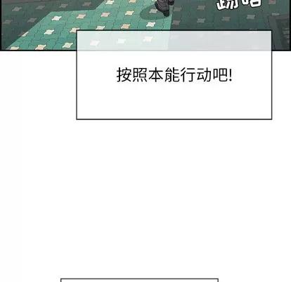 致命的你 致命的你 | 第49章 第116页