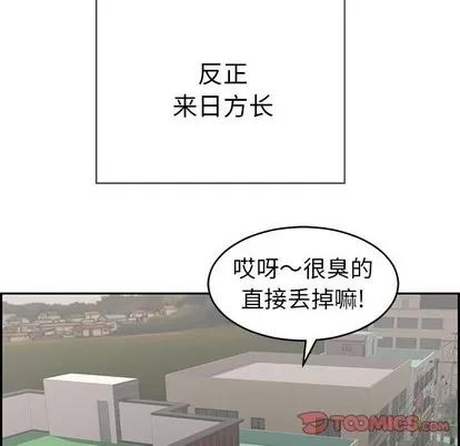 致命的你 致命的你 | 第49章 第117页