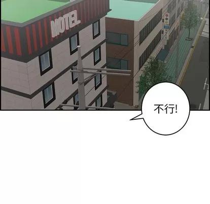 致命的你 致命的你 | 第49章 第118页