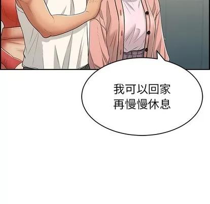 致命的你 致命的你 | 第49章 第122页