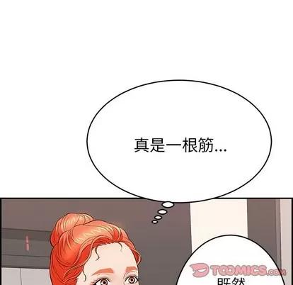 致命的你 致命的你 | 第49章 第123页
