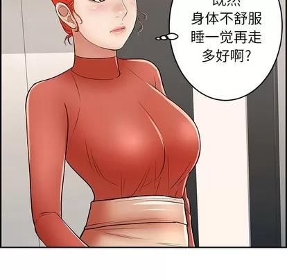 致命的你 致命的你 | 第49章 第124页