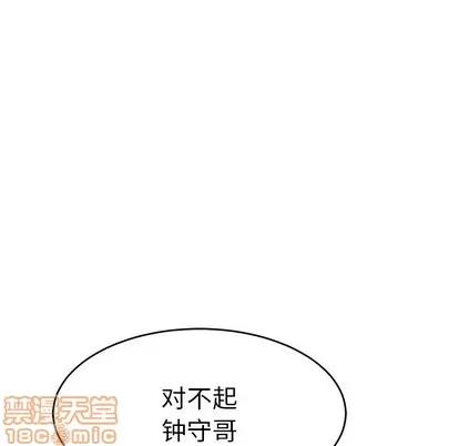 致命的你 致命的你 | 第49章 第125页