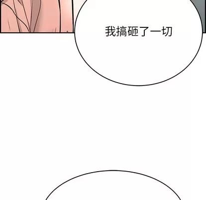 致命的你 致命的你 | 第49章 第127页