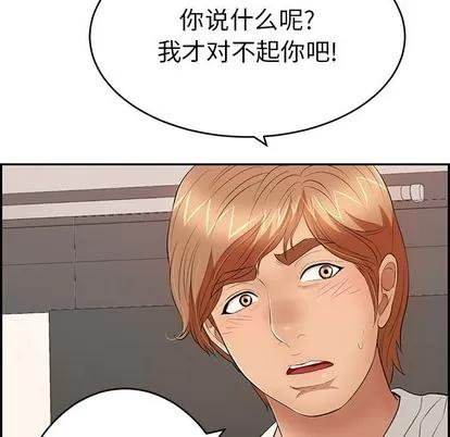 致命的你 致命的你 | 第49章 第128页