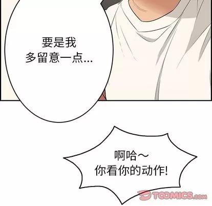 致命的你 致命的你 | 第49章 第129页