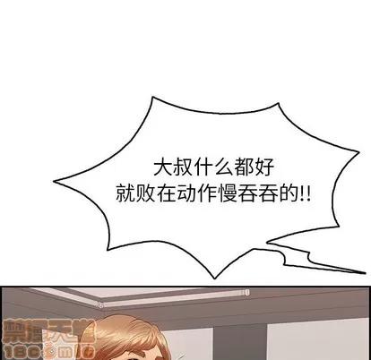 致命的你 致命的你 | 第49章 第130页