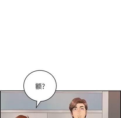 致命的你 致命的你 | 第49章 第134页