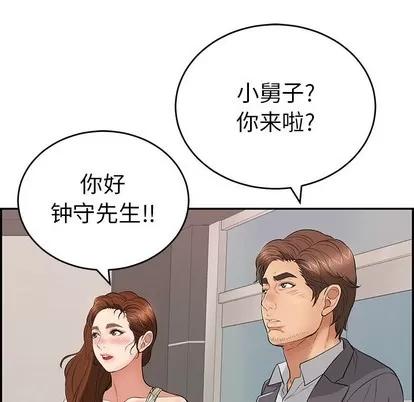 致命的你 致命的你 | 第49章 第139页