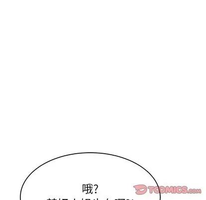 致命的你 致命的你 | 第49章 第141页