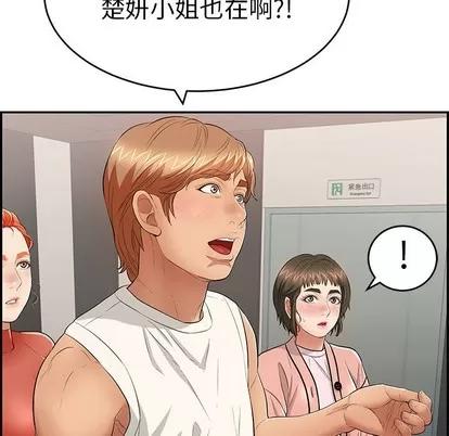 致命的你 致命的你 | 第49章 第142页