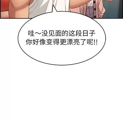 致命的你 致命的你 | 第49章 第143页