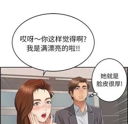 致命的你 致命的你 | 第49章 第144页
