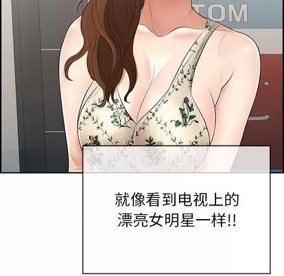 致命的你 致命的你 | 第49章 第149页
