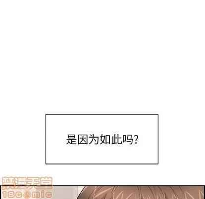 致命的你 致命的你 | 第49章 第150页