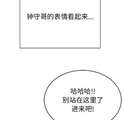致命的你 致命的你 | 第49章 第152页