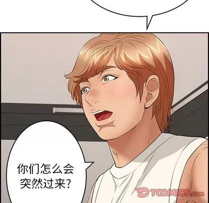 致命的你 致命的你 | 第49章 第153页