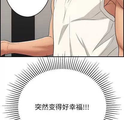 致命的你 致命的你 | 第49章 第154页