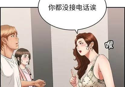 致命的你 致命的你 | 第50章 第4页