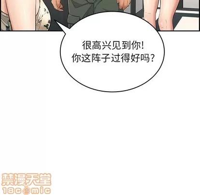 致命的你 致命的你 | 第50章 第10页