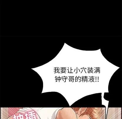致命的你 致命的你 | 第50章 第32页
