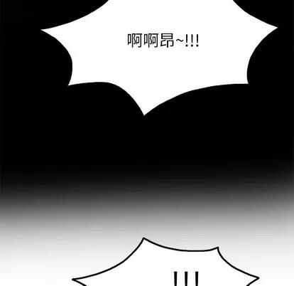 致命的你 致命的你 | 第50章 第36页