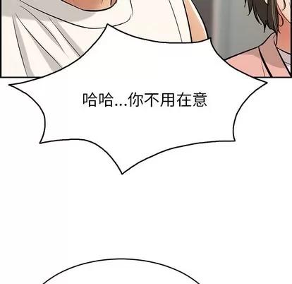 致命的你 致命的你 | 第50章 第42页