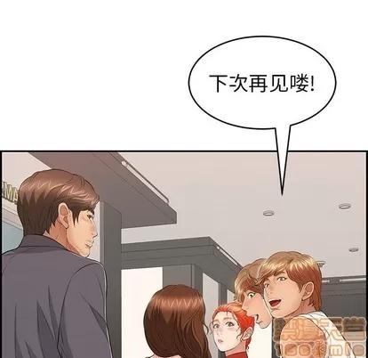 致命的你 致命的你 | 第50章 第45页