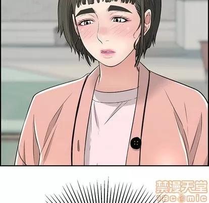 致命的你 致命的你 | 第50章 第60页