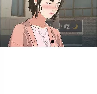 致命的你 致命的你 | 第50章 第63页