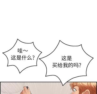 致命的你 致命的你 | 第50章 第71页