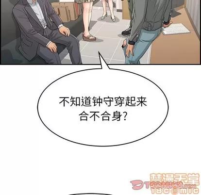 致命的你 致命的你 | 第50章 第75页