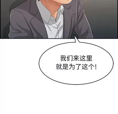 致命的你 致命的你 | 第50章 第77页