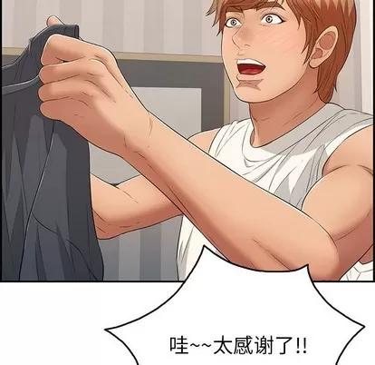 致命的你 致命的你 | 第50章 第79页