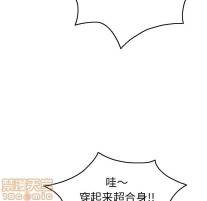 致命的你 致命的你 | 第50章 第80页