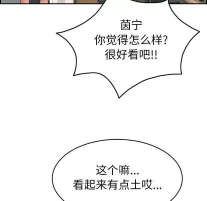 致命的你 致命的你 | 第50章 第82页