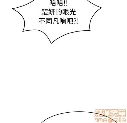 致命的你 致命的你 | 第50章 第90页