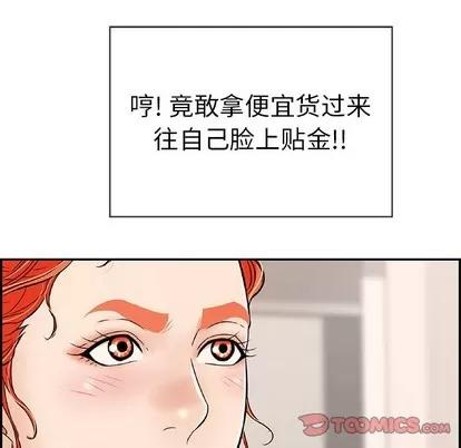 致命的你 致命的你 | 第50章 第93页