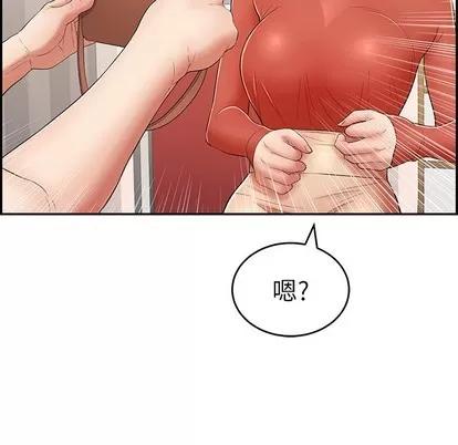 致命的你 致命的你 | 第50章 第96页