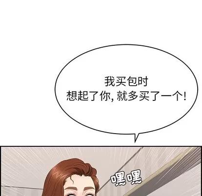 致命的你 致命的你 | 第50章 第97页
