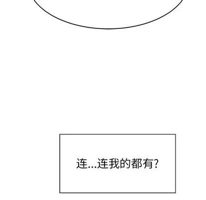 致命的你 致命的你 | 第50章 第99页