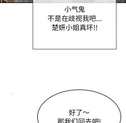 致命的你 致命的你 | 第50章 第103页