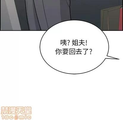 致命的你 致命的你 | 第50章 第105页