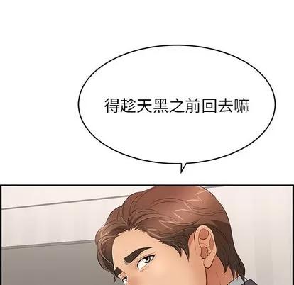 致命的你 致命的你 | 第50章 第106页