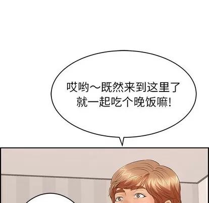 致命的你 致命的你 | 第50章 第108页