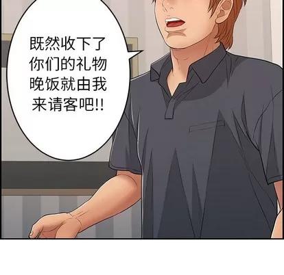 致命的你 致命的你 | 第50章 第109页