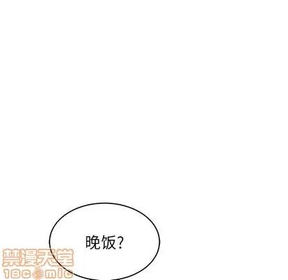 致命的你 致命的你 | 第50章 第110页