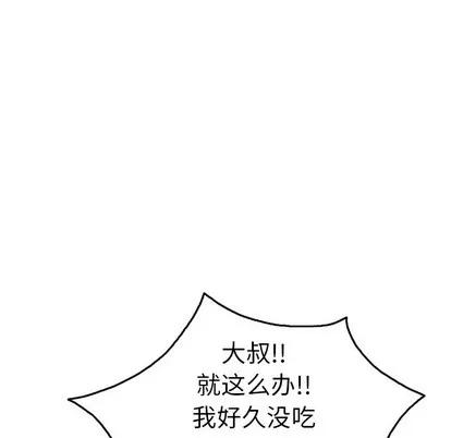 致命的你 致命的你 | 第50章 第116页